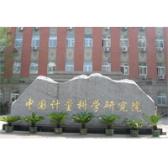 中国计量科学研究院