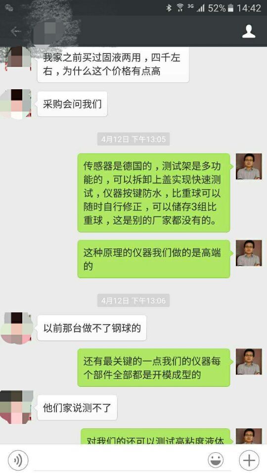 固液体两用密度计