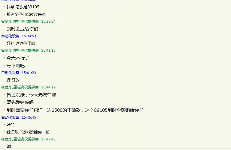 仪特诺密度计02