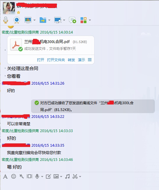 液体电子比重仪