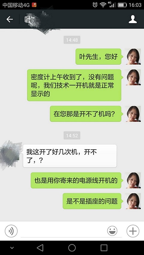 元明粉波美比重计