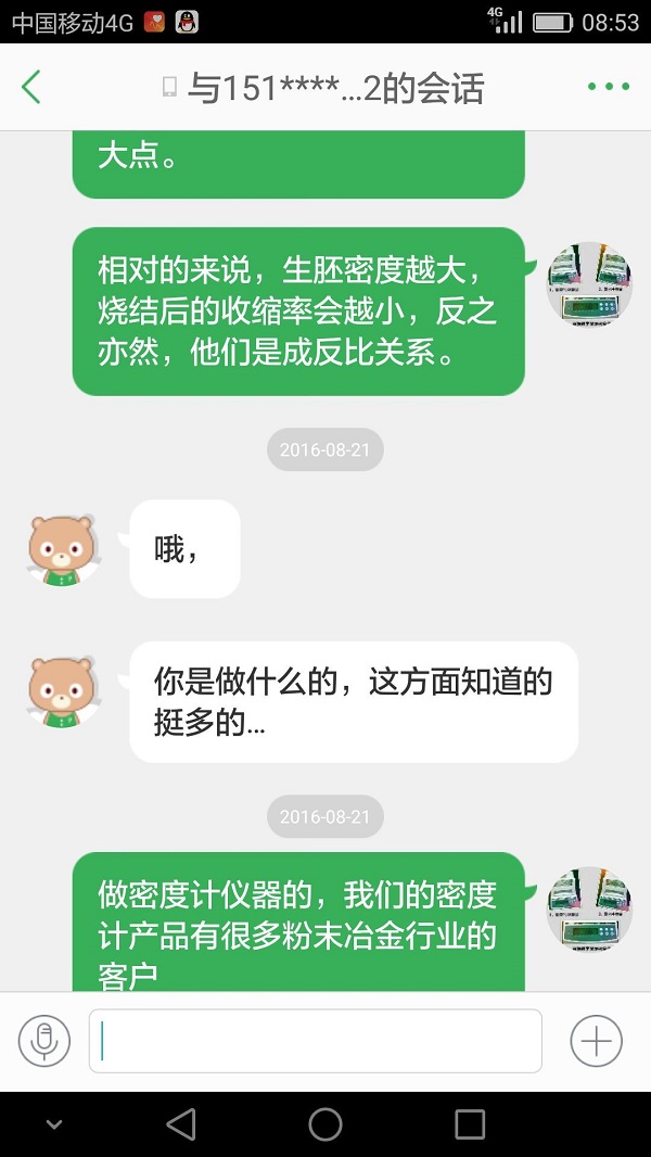 仪特诺比重计