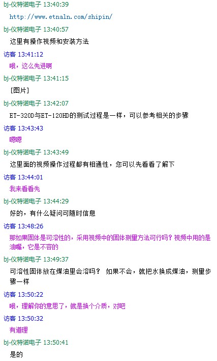 固体密度计