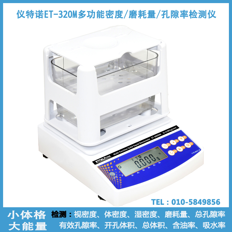 多功能密度测试仪