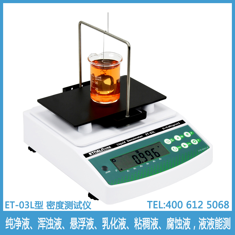 电子量柴油密度仪