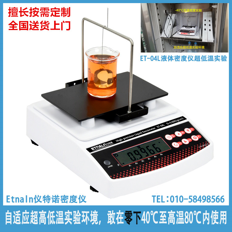 比重计品牌哪个好