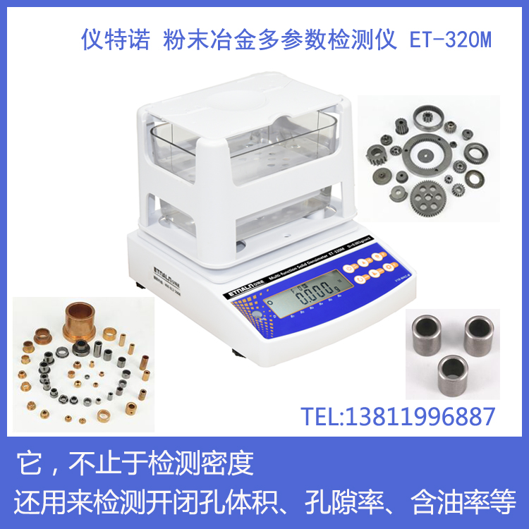 固体比重计哪里有卖