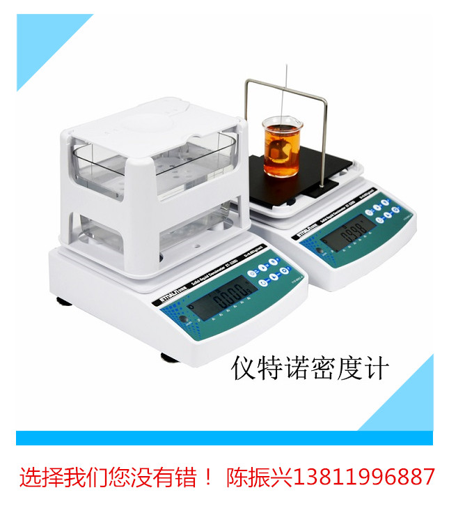 数字密度计哪个品牌好