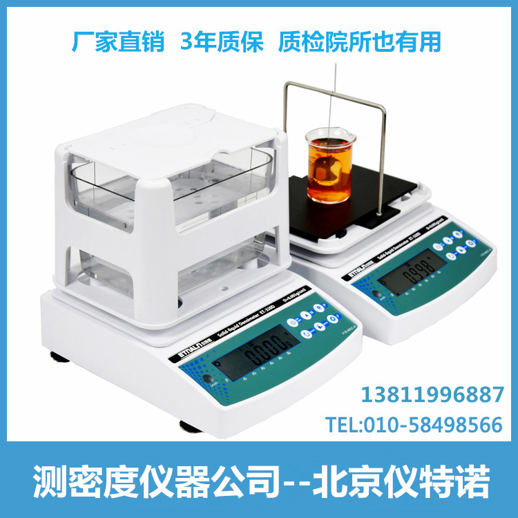 测密度仪器公司