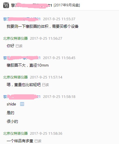 体积密度测试仪