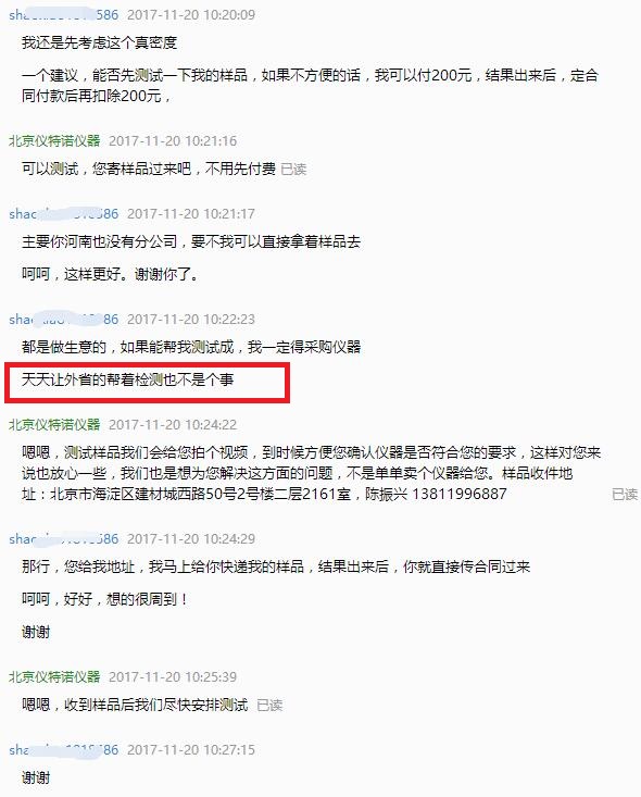 铁合金硅铁粉密度测试仪