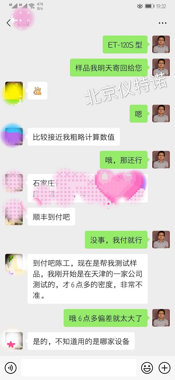 精密比重计